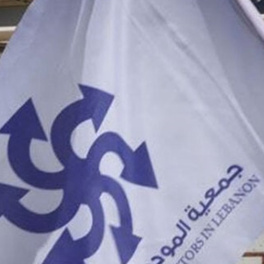 جمعية المودعين اللبنانيين