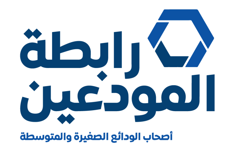 رابطة تضامن المودعين
